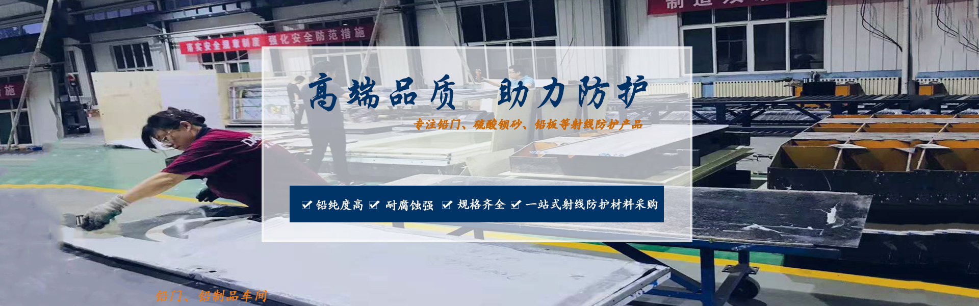 铅防护门